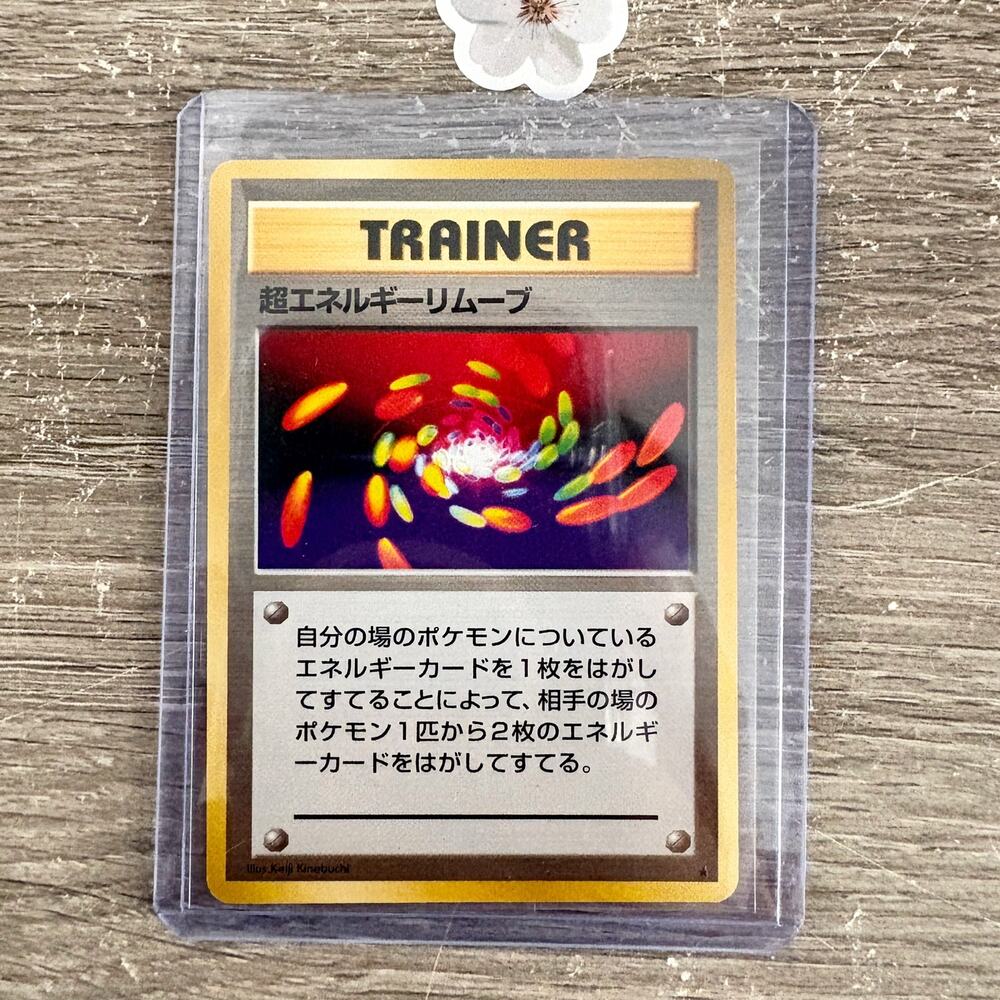 SUPER ENERGY REMOVAL - Japanese Base Set - VNTG Pokemon Card - Rare Trainer - LP